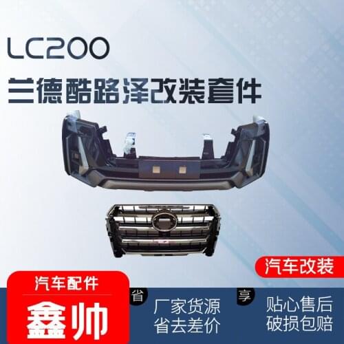 Suit For Toyota Its Land Cool Road Zelu Patrol Lc200 Old New Black Pilot Car Kit