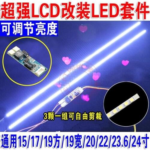 19 inch 24 inch widescreen universal dimmable LED light bar kit LCD lamp screen LCD modified LED backlight