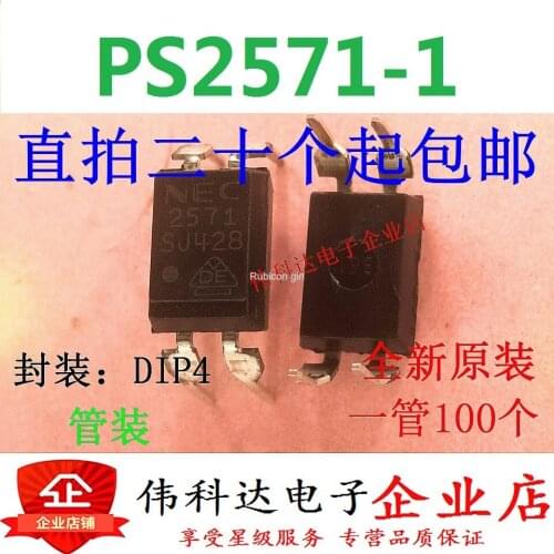 Brand new NEC2571 PS2571-1 straight plug DIP4 imported original fake one pay ten can be photographed directly
