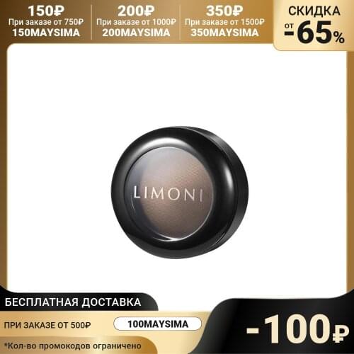 Limoni Eyebrow Shadow