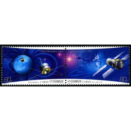 2 pcs 50 Years Of Chinas aerospace industry ，Shenzhou 6 2006-13 China stamp postage collection