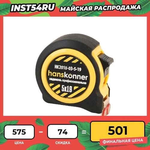 Hanskonner Instruments For Measurement And Analysis