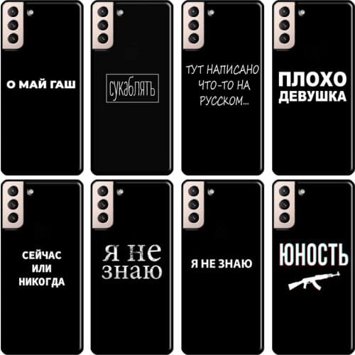 Russia Words Quotes Cover For Samsung Galaxy S20 FE S8 S9 S10 Plus Note 9 10 Note 20 Ultra S21 Phone Case