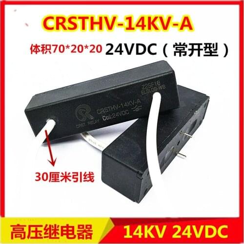 CRSTHV-14KV-A(Normally open)24VDC High voltage dry reed relay (with lead 30CM)