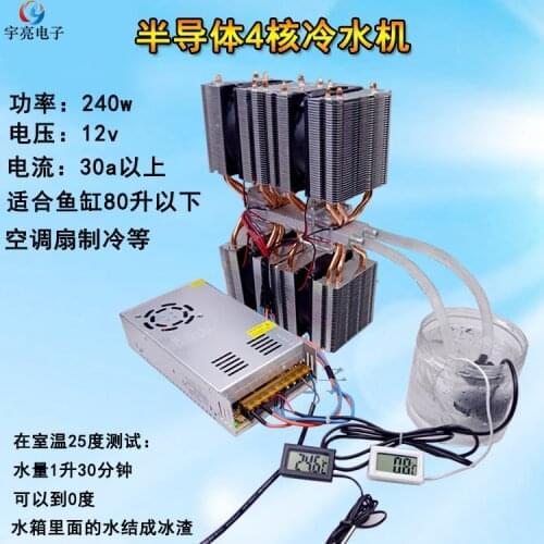 12V Semiconducting Peltier Cooler Electronic Refrigerator DIY Experiment Kit Fish Tank Cold Water Refrigeration Heating Cooling