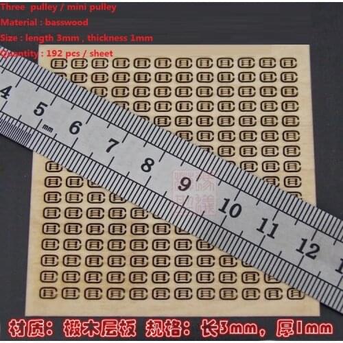 Free shipping Ancient sailing boat model accessories wooden Three pulley / mini pulley 192 pcs / sheet