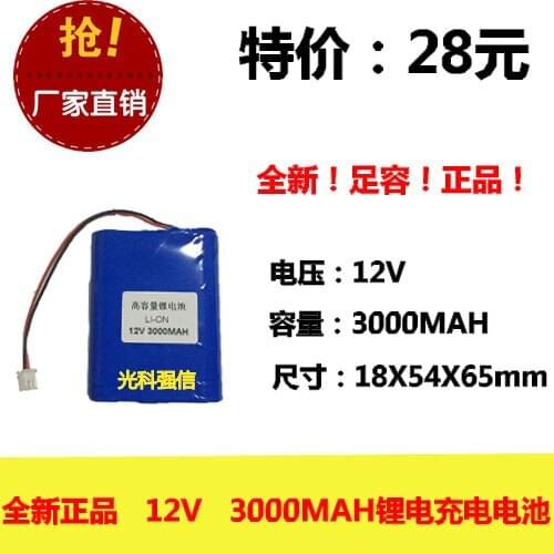 Original authentic 18650 lithium electric rechargeable battery 3000MAH 12V with plug 3 Series fishing lighting