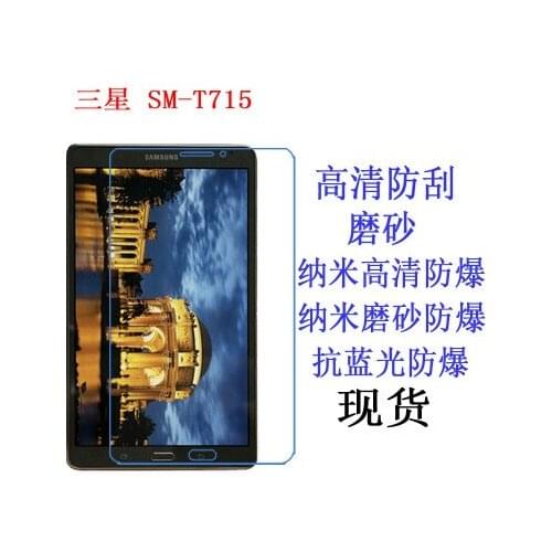 2pcs Matte Anti-Glare Screen Protector Films Matted Protective Film Guard For Samsung Galaxy Tab S2 8.0 T710 T715 T715C T719 8"