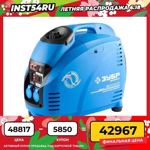 ЗУБP Electricity Generators