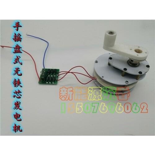 High-efficiency Mini-disc Hand-cranked Ironless Generator Diy Permanent Magnet Mobile Phone Charging Low Resistance