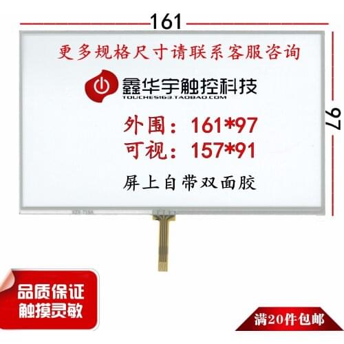 Original new 7-inch touch screen x10 x20 handheld navigator e road navigation GPS handwriting screen welding outside 161*97