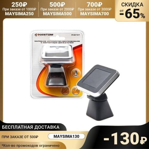 PHANTOM Mobile Phone Accessories