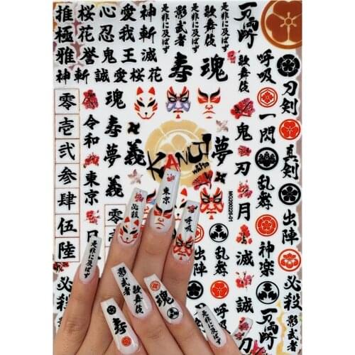 MG200226-01 Ninja Japanese Samurai Spirit 3D Back glue Nail decal Nail sticker Nail decoration Nail art Nail tool Nail ornament