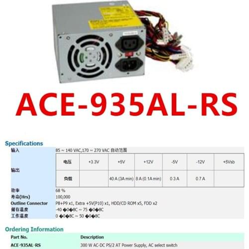 New PSU For IEI AT P8P9 300W Power Supply ACE-935AL-RS