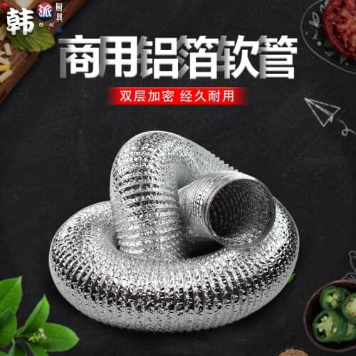 Korean barbecue smoke exhaust pipe telescopic hose BBQ grill aluminum foil smoke exhaust pipe upper and lower fume exhaust tube