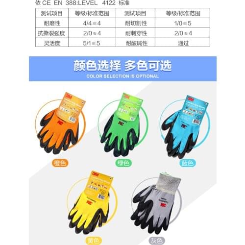 Household gloves work work gloves non-slip wear-resistant nitrile rubber gloves comfortable and breathable