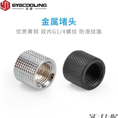 Syscooling female to female fitting water cooling PETG tube fitting G1/4 thread copper material