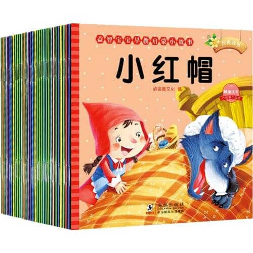 30 Books Classic Childrens Bedtime Storybook Early Education For Kids Chinese Chinese Pinyin Picture Book Age 0-1-2-3-4-5-6-8