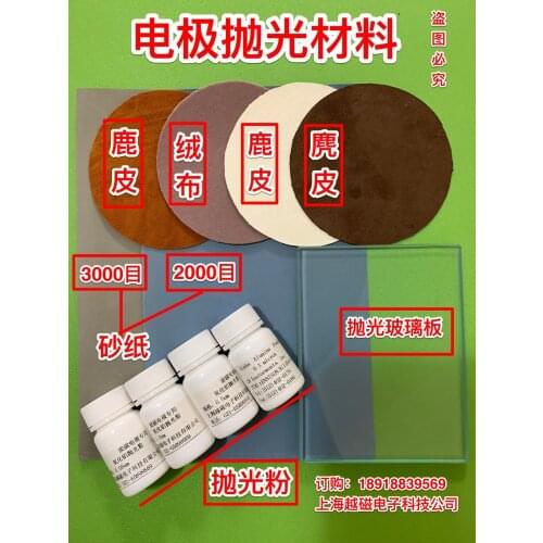Glassy Carbon Electrode Polishing Material Polishing Cloth Deer Skin Polished Glass Plate 3000 Mesh Sandpaper