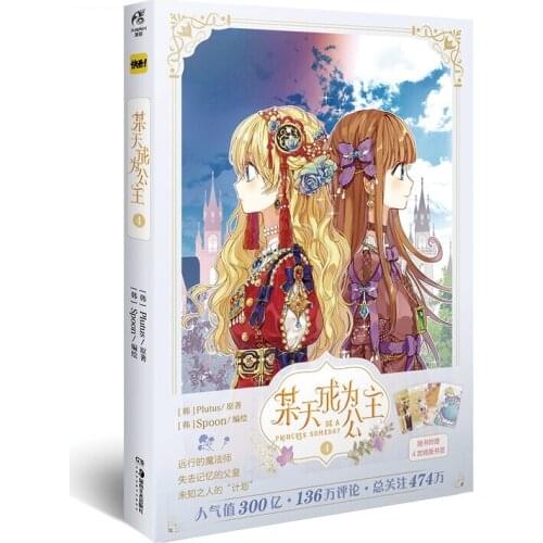 New Be A Princess Someday Comic Book Volume 1-4 The Cute Princess and The Father Manga Story Books