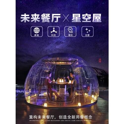 Starry sky bubble house transparent tent hotel Douyin PC net red restaurant outdoor yurt tent farmhouse dining-no need to inflat