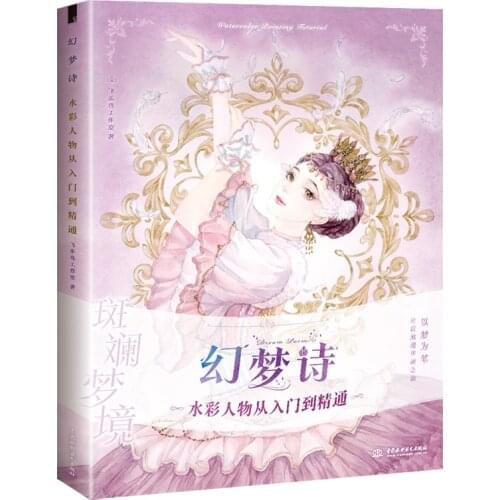 Fantasy Poems Watercolor Characters From Entry to Mastery Beautiful Girl Clothing and Hairstyle Painting Book