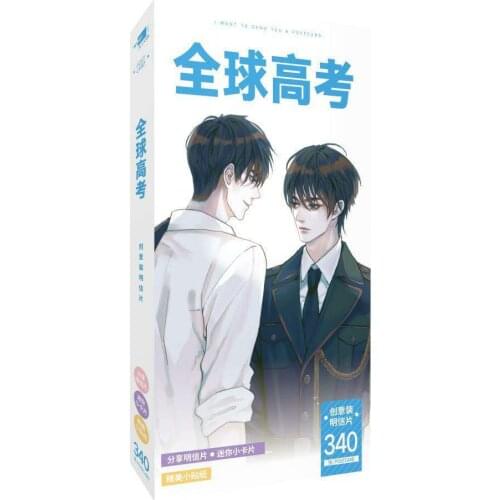 Mu Su Li Novel Quan Qiu Gao Kao You Huo Qin Jiu Postcard Present Stickers Hemp Rope Wooden Clamps Wallet Photo Chinese Fiction