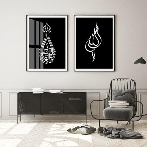Modern Islamic Calligraphy Allah Arabic Canvas Paintings Muslim Wall Art Posters Prints Pictures for Living Room Home Decor