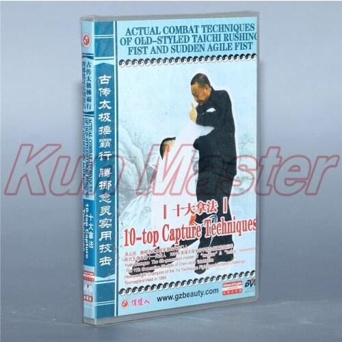 10-top Capture Techniques Actual Combat Techniques Of Old Styled Taichi 1 DVD Chinese Kung fu Disc English Subtitles