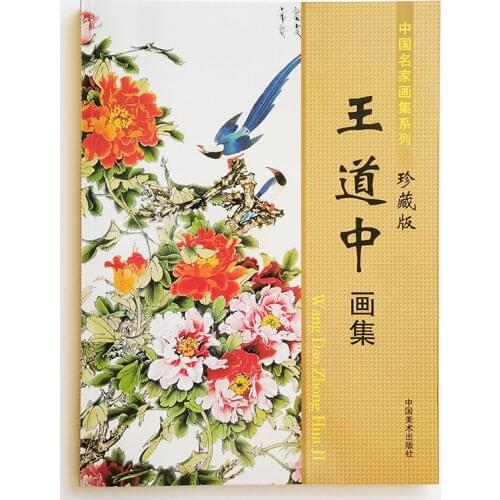 Wang Daozhong Paintings Collection Book Chinese Master Painting Collection Series Flower and Bird Painting Art Book