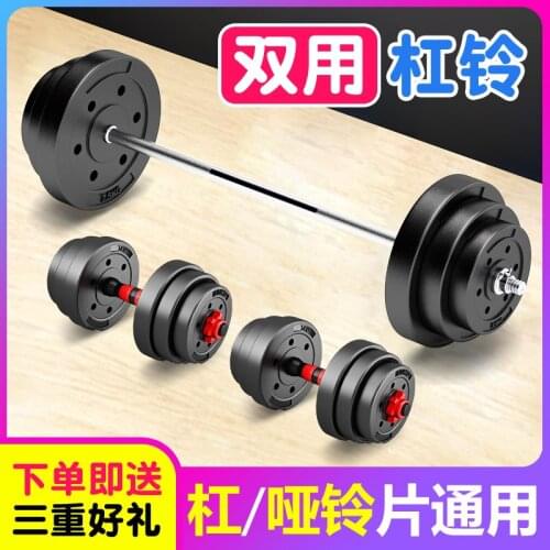 Barbell Set Mens Fitness Home Squat Straight Bar Curved Bar Dual-use combination Barbell