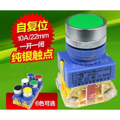 Pure Silver Contact! 22mm Mmentary Push Button Switch with Aluminum Cap Y090-11BN Power Push Button Switch