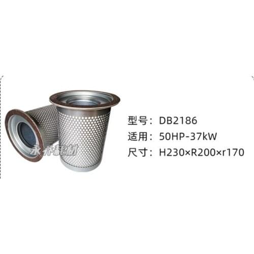 General screw air compressor oil gas separator db2132 oil separation core air compressor maintenance consumables