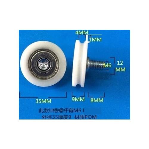 High quality polyformaldehyde POM coated ball bearings embedded bearing with M6 screw *35*9mm Total height 18mm U groove