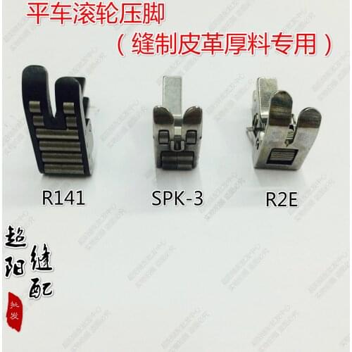 Industrial sewing machine accessories flat wheel roller foot R141 SPK-3 R2E