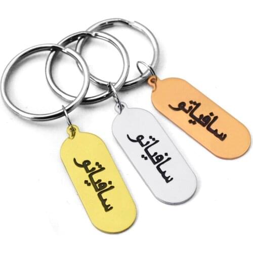 Personalized Arabic Name Keychain,Bar key ring,Customized Keychain Hand Stamp Arabic Name for him,Keyring for husband boyfriend