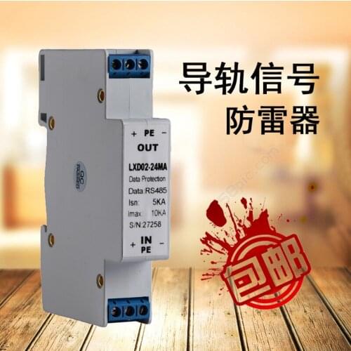 Rail Type Control Broadcast Signal Lightning Arrester RS485 Control Signal Surge Lightning Protection 02-20MA