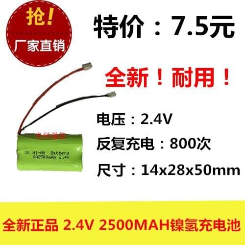 New authentic 2.4V AA 2500MAh NiMH battery cordless mother machine Hot A/ New Hot A phone