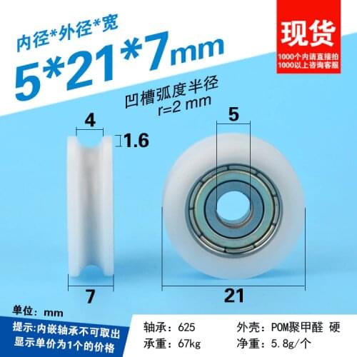 5pcs U groove r=2mm Nylon coated plastic injection wheel 625zz sliding door and window concave pulley 5x21x7