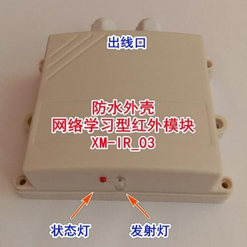 Waterproof Shell Network Learning Type Infrared Remote Control Module RJ45 Network Port (customized Development)