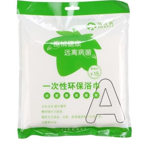 2017 lowest price! Travel Business Hotel Guest Room Disposable Plant Fiber Towel Bath Towels White