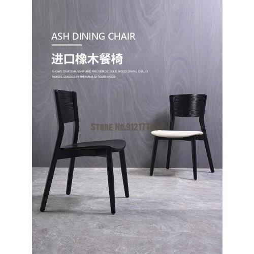 Nordic solid wood dining chair backrest light luxury style modern minimalist home restaurant small apartment stool black dining