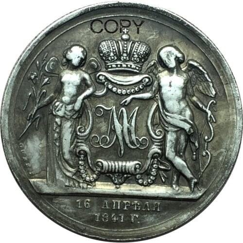 Russia 1 Rouble 1841 Nicholas I Marriage Brass Plated Silver Replica Copy Coins