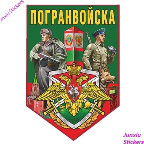 Funny Border Guards Car Sticker and PVC Decal Motorcycle Bumper Truck Camper Voiture Course SUV Fine Decal Accessories PVC12x8cm