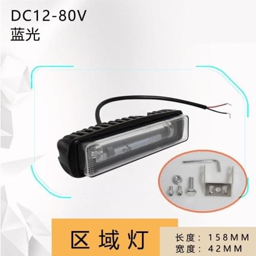Area blue light LED spotlight light bar, in-line width indicator light, reversing light, boundary light, area safety light