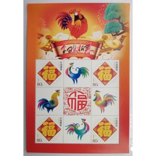 Chinese Year of the Rooster stamp 2017 China souvenir sheet Post Stamps Postage Collection