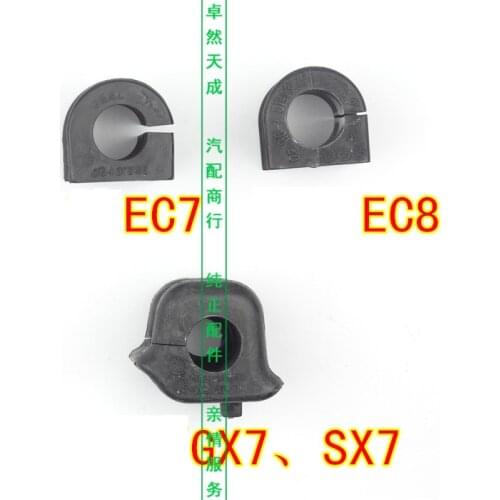 Balance bar/Stabilizer bar rubber sleeve for Geely Emgrand 7 8 EC7 EC8 Geely GX7/SX7 Emgrand X7