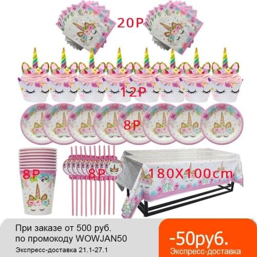 57pcs Unicorn Party Accessories Supplies Rainbow Unicorn Paper Plates Cups Baby Shower Girl Birthday Party Decorations For Kids