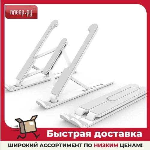 ACTIV Holders For Laptops