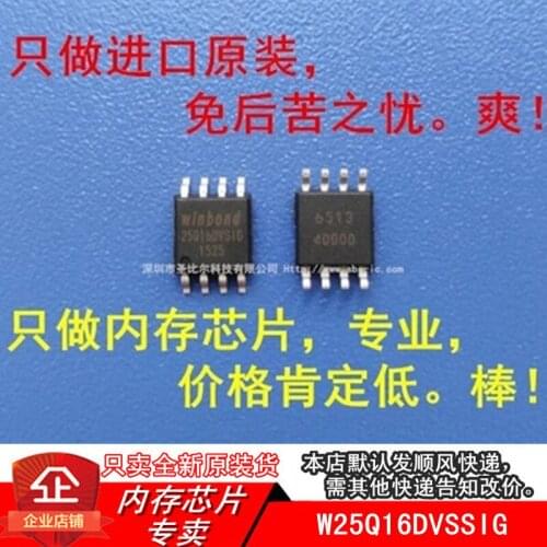 |W25Q16DVSSIG W25Q16 SOP816MFLASH 10PCS